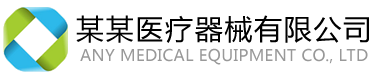 华谊实业有限公司电器建材销售公司